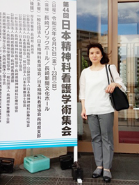 第44回日本精神科看護学術集会