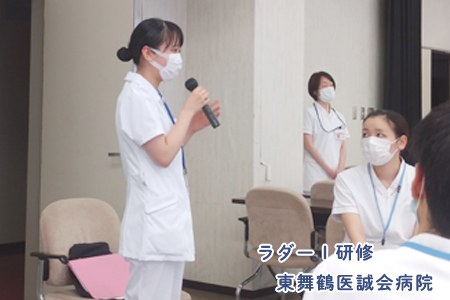 東舞鶴医誠会病院と舞鶴医療センター新人看護師の合同研修