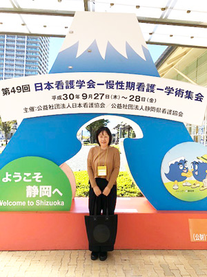 第49回 日本看護学会 慢性期看護 学術集会