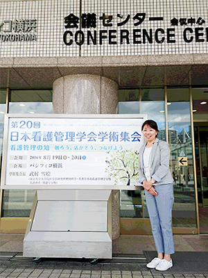 第20回日本看護管理学会学術集会