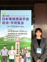 第34回 日本環境感染学会総会・学術集会